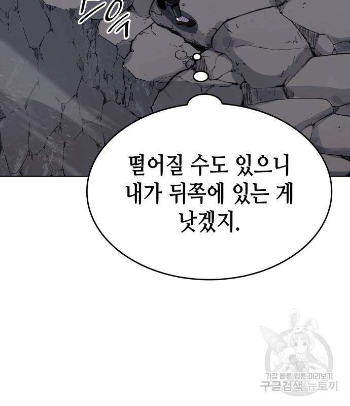 망나니 소교주로 환생했다 96화 105