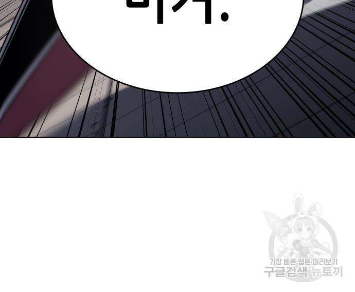 망나니 소교주로 환생했다 96화 188