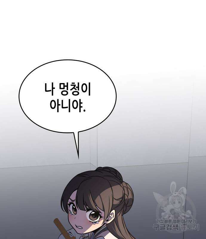 망나니 소교주로 환생했다 96화 200