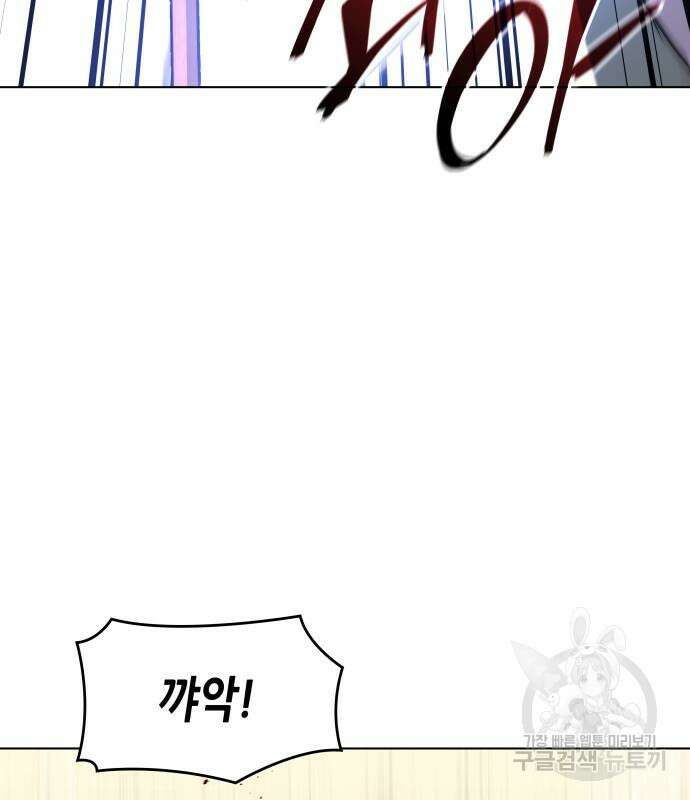 망나니 소교주로 환생했다 96화 215