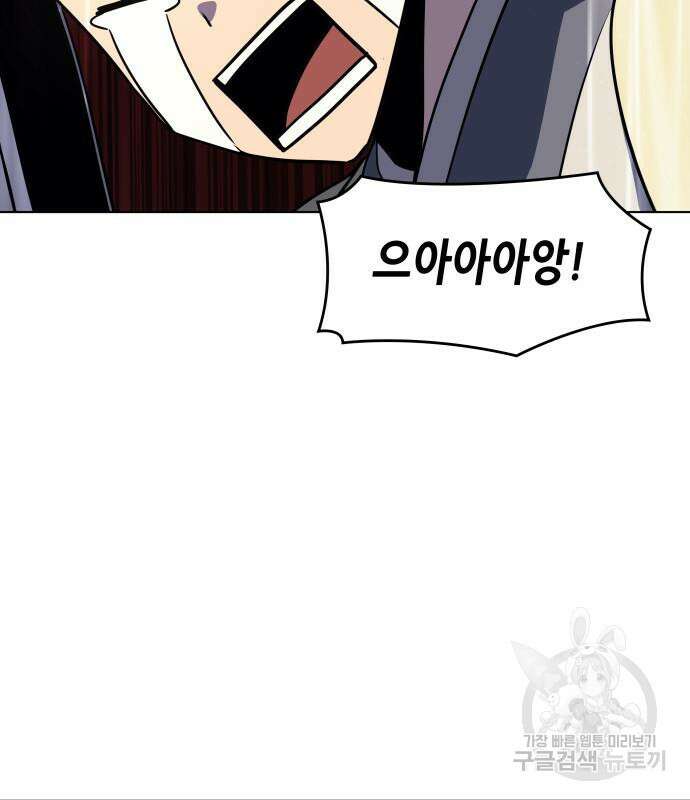 망나니 소교주로 환생했다 96화 217