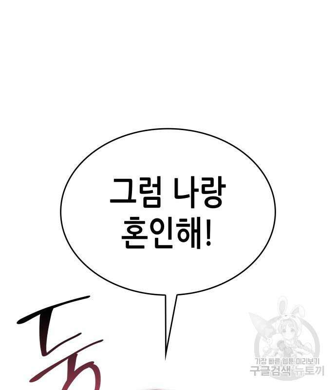 망나니 소교주로 환생했다 96화 223