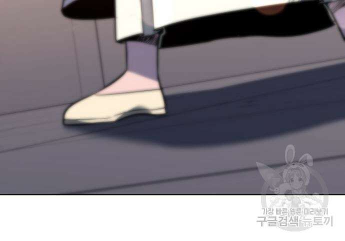 망나니 소교주로 환생했다 96화 226