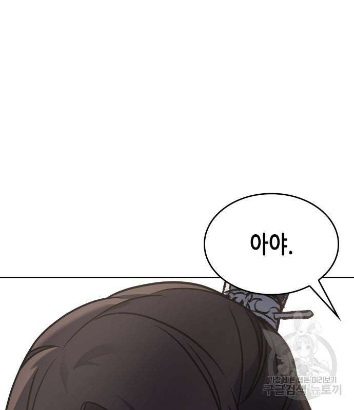 망나니 소교주로 환생했다 96화 233