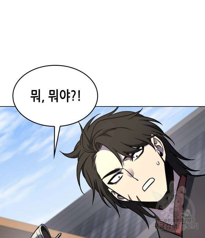 망나니 소교주로 환생했다 96화 241