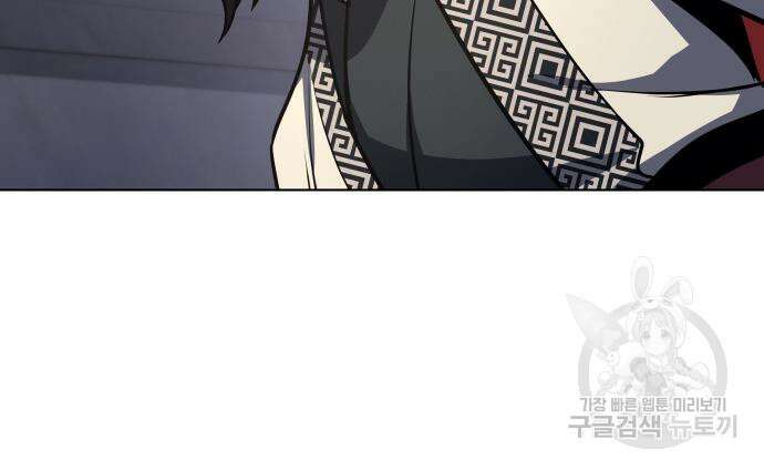 망나니 소교주로 환생했다 96화 243
