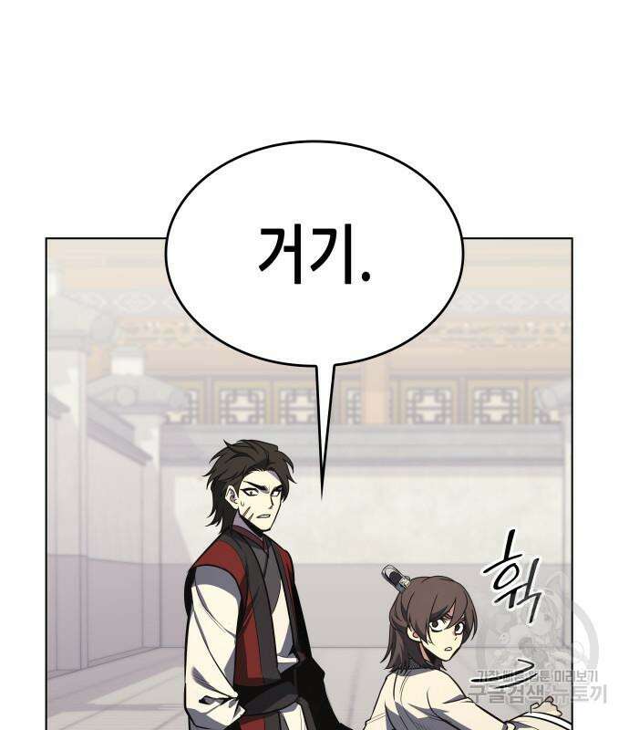 망나니 소교주로 환생했다 96화 244