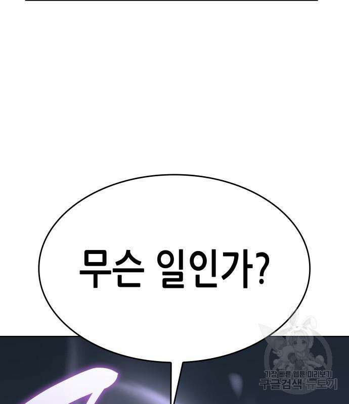 망나니 소교주로 환생했다 96화 246