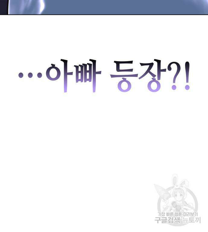 망나니 소교주로 환생했다 96화 250