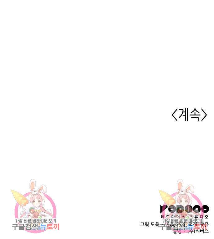 망나니 소교주로 환생했다 96화 251