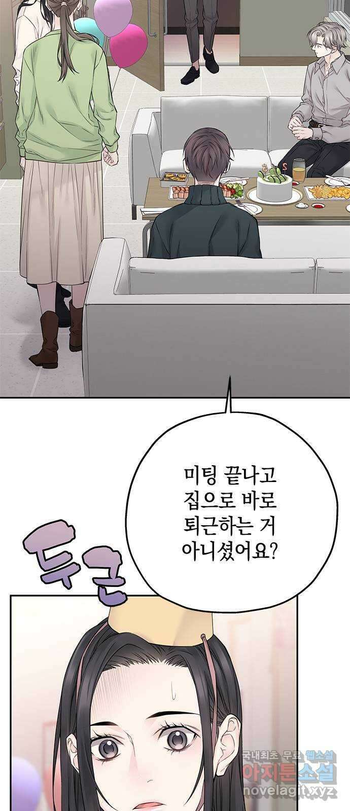사랑은 없는 것처럼 30화 2