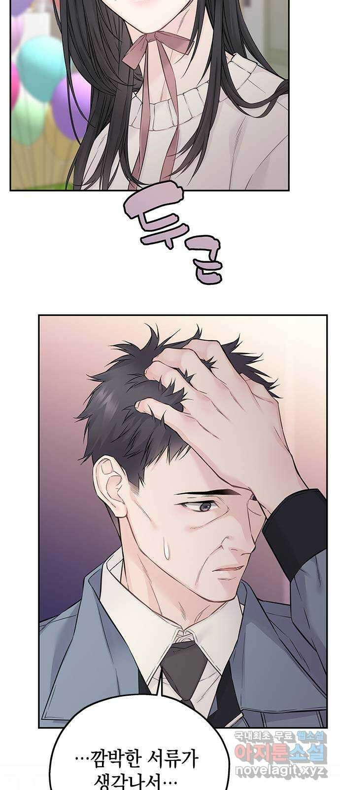사랑은 없는 것처럼 30화 3