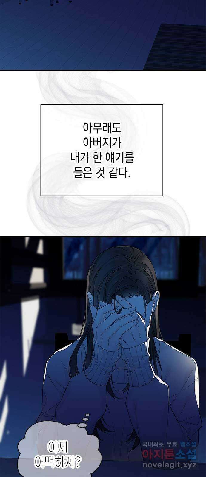 사랑은 없는 것처럼 30화 6