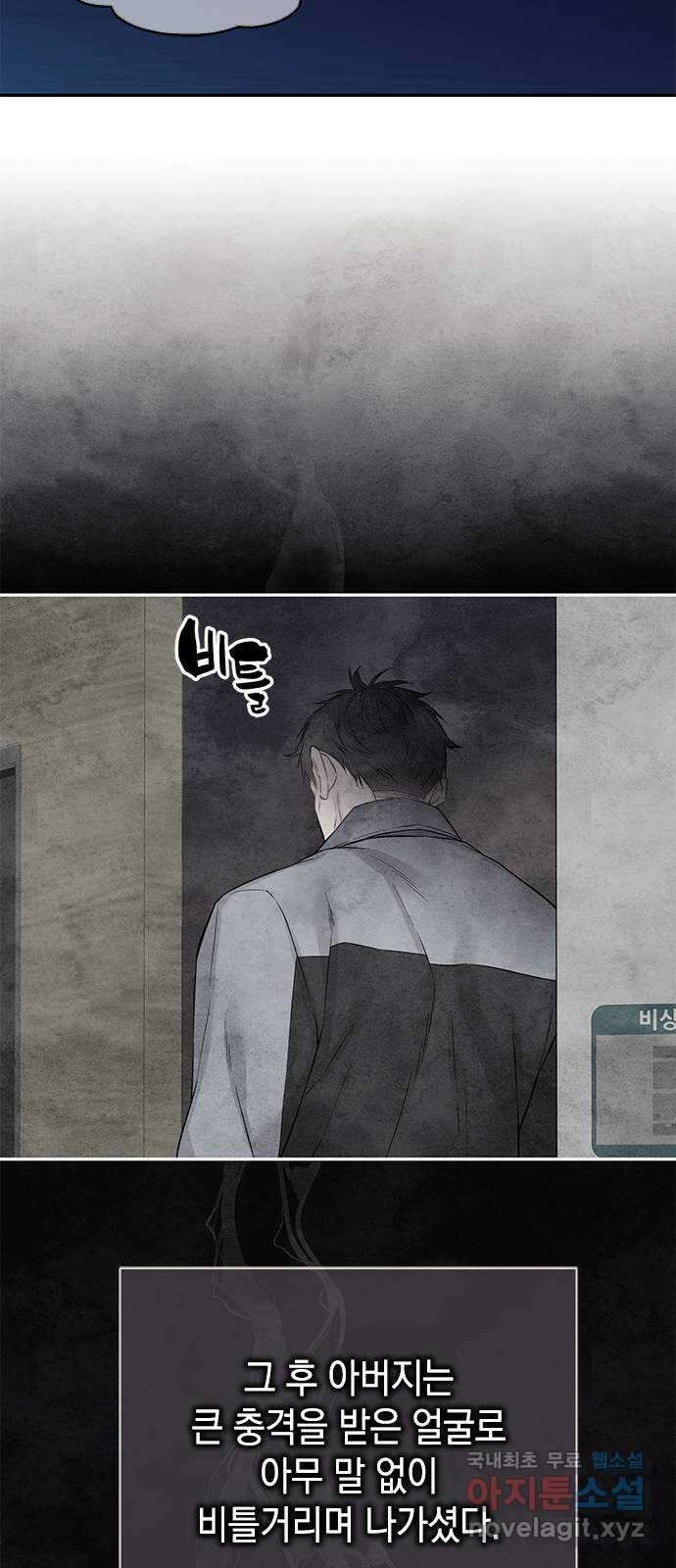 사랑은 없는 것처럼 30화 7