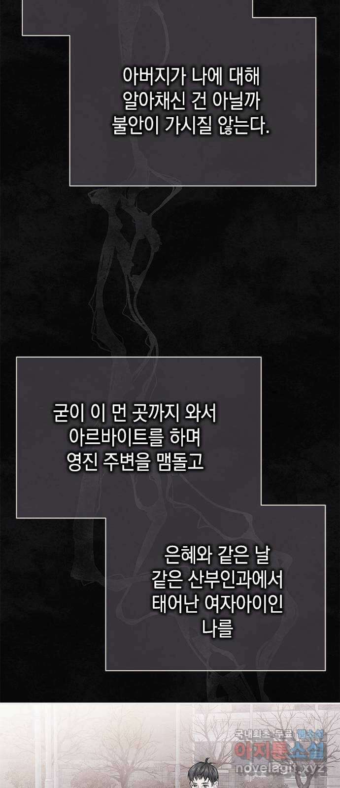사랑은 없는 것처럼 30화 9