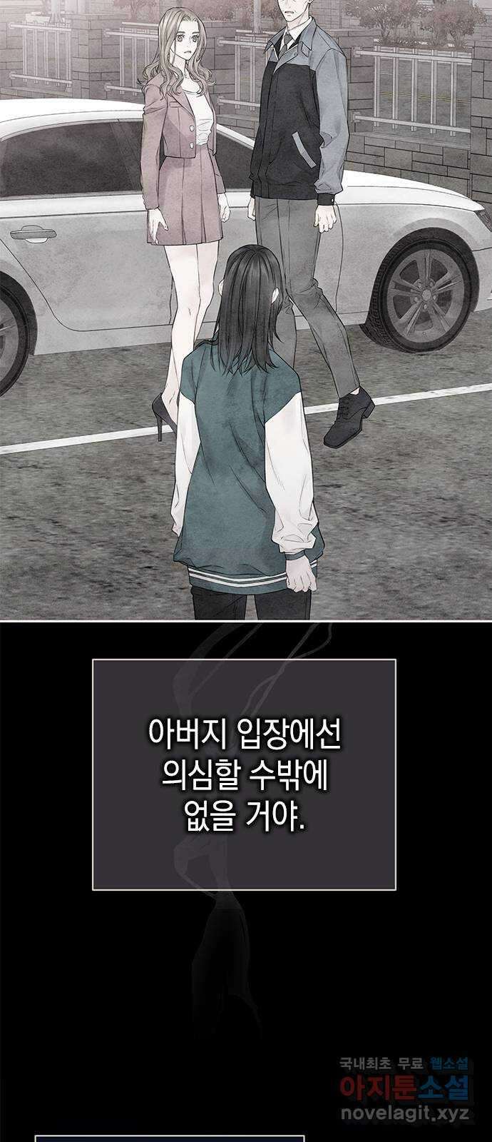 사랑은 없는 것처럼 30화 10