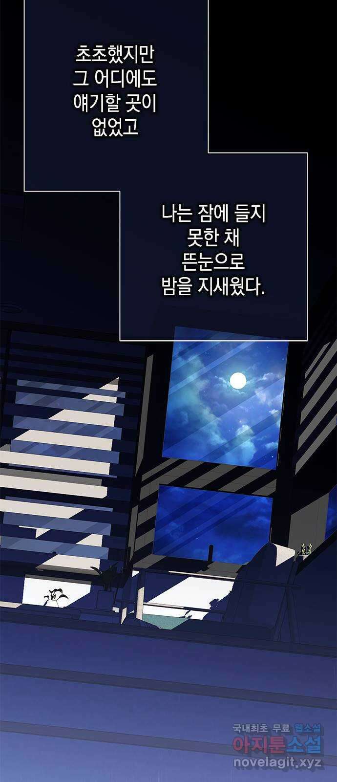 사랑은 없는 것처럼 30화 11