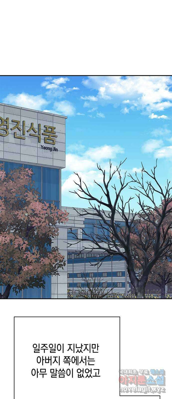 사랑은 없는 것처럼 30화 13