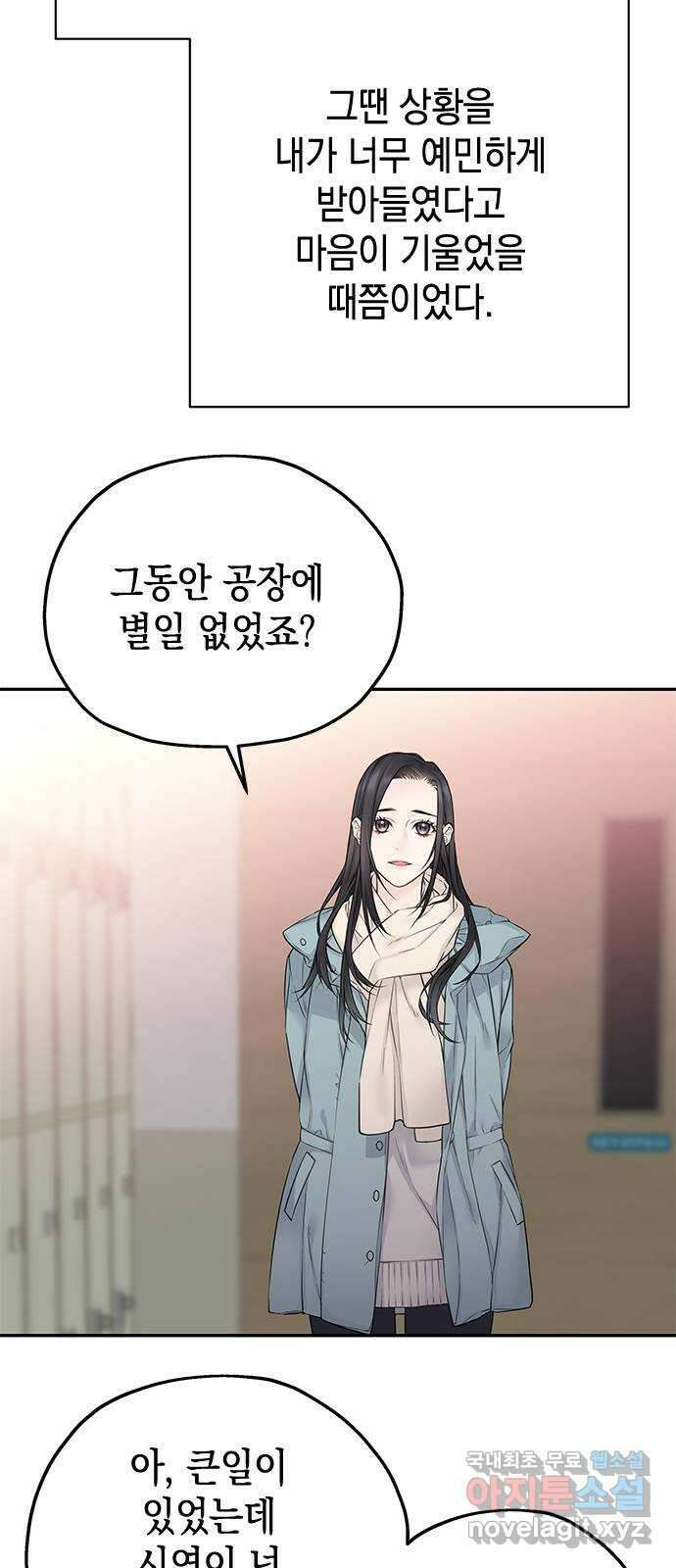 사랑은 없는 것처럼 30화 14