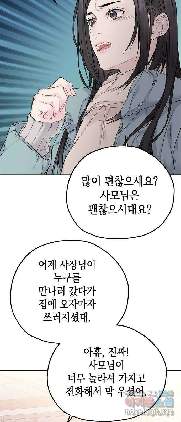 사랑은 없는 것처럼 30화 16