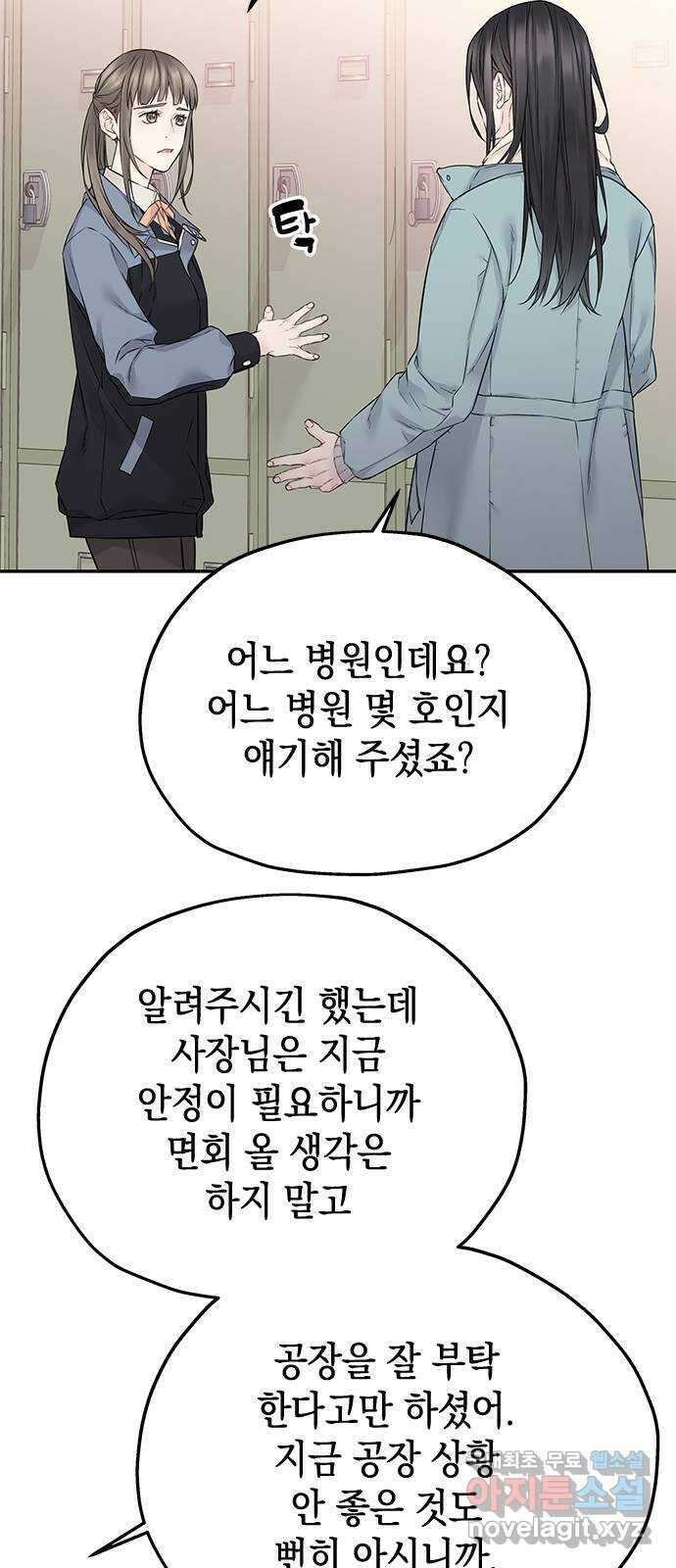 사랑은 없는 것처럼 30화 17