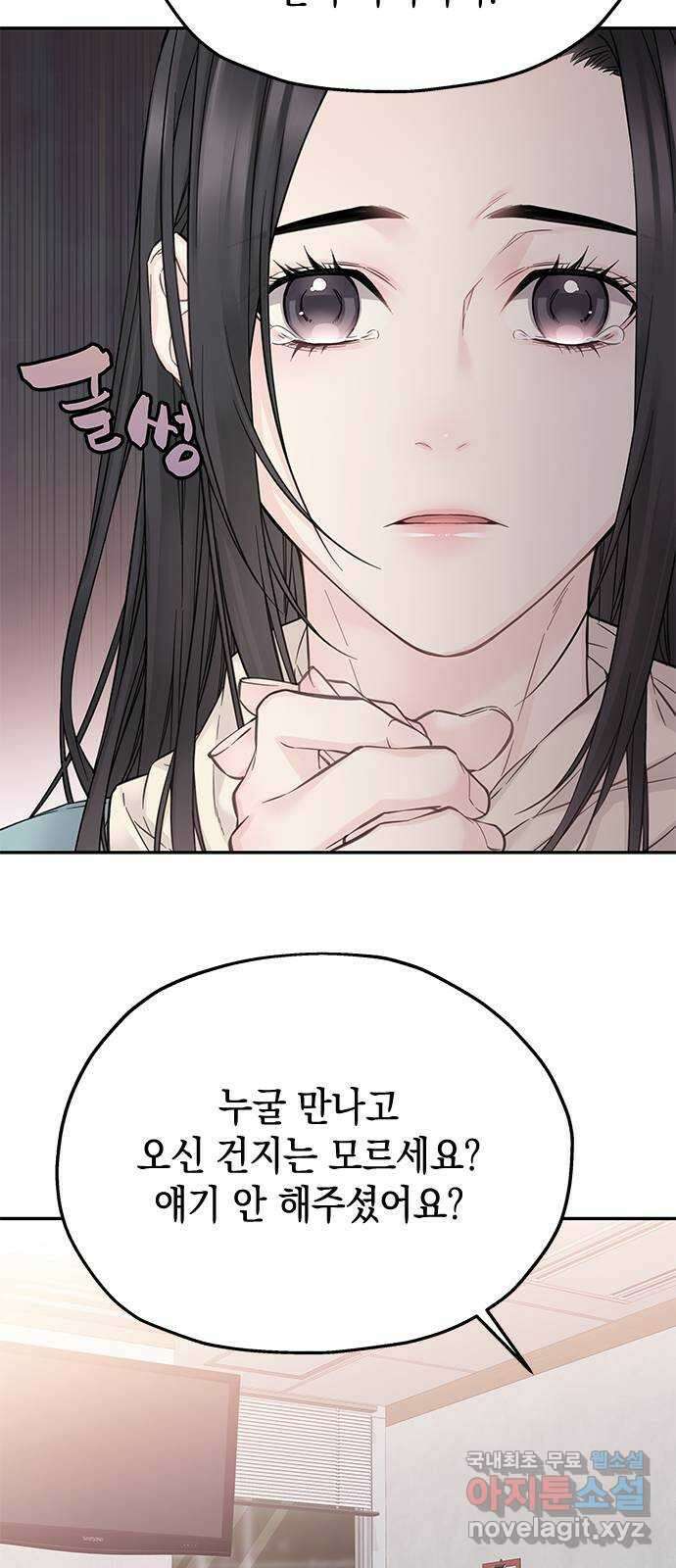 사랑은 없는 것처럼 30화 18