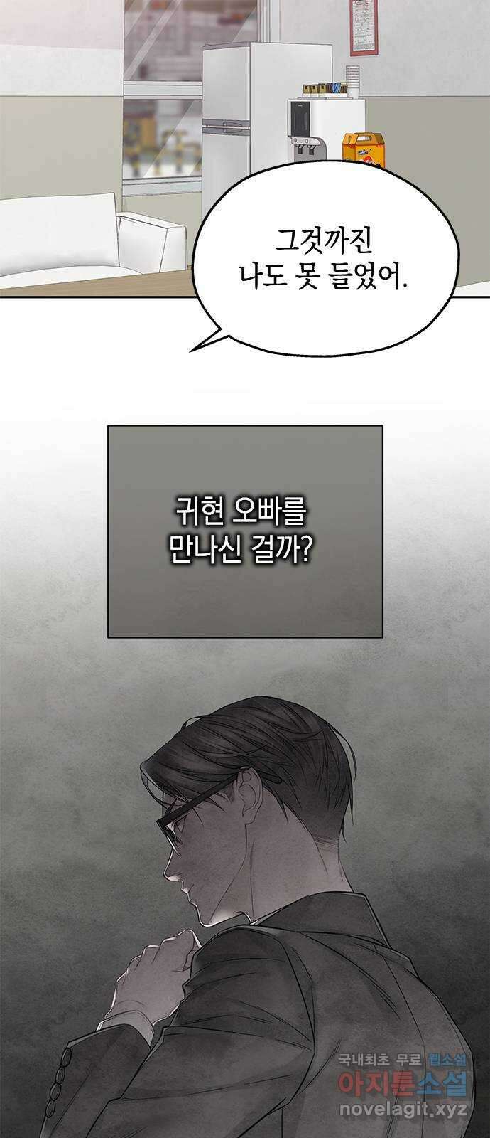 사랑은 없는 것처럼 30화 19
