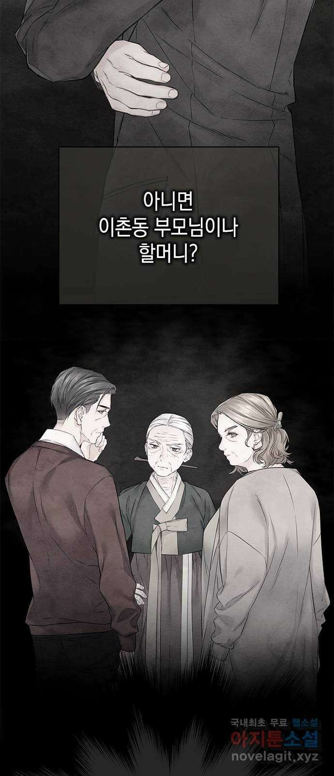 사랑은 없는 것처럼 30화 20