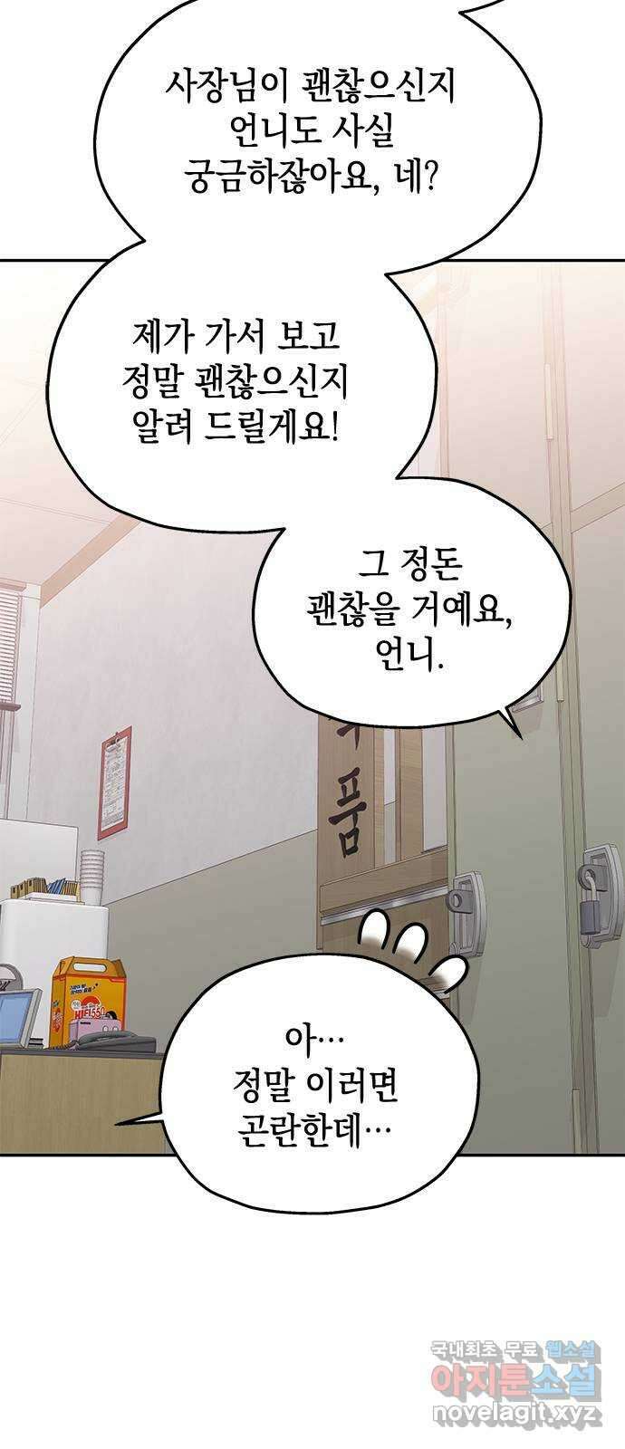 사랑은 없는 것처럼 30화 23