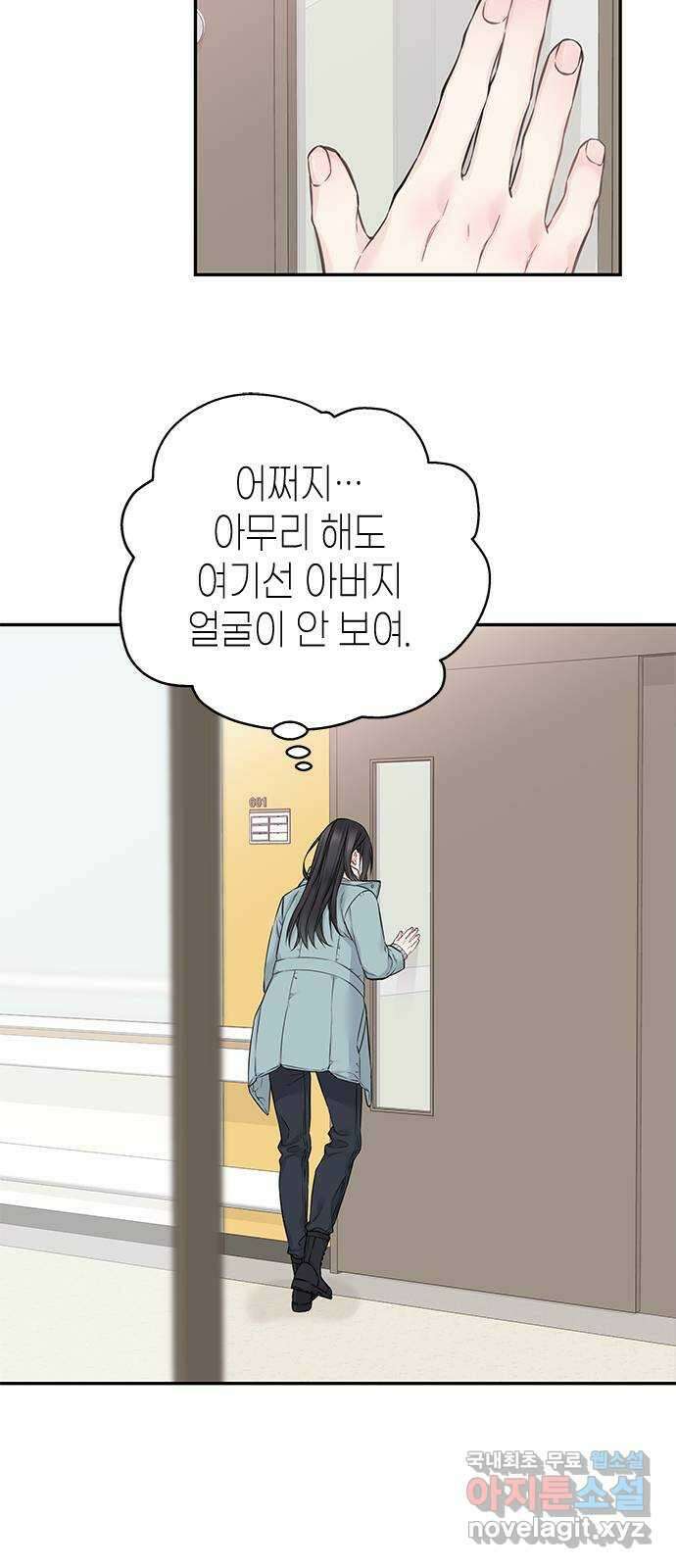 사랑은 없는 것처럼 30화 26