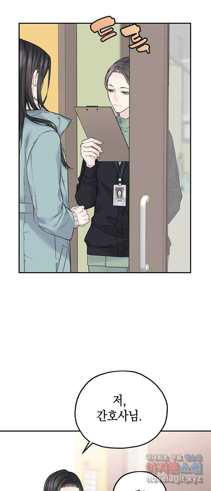 사랑은 없는 것처럼 30화 27