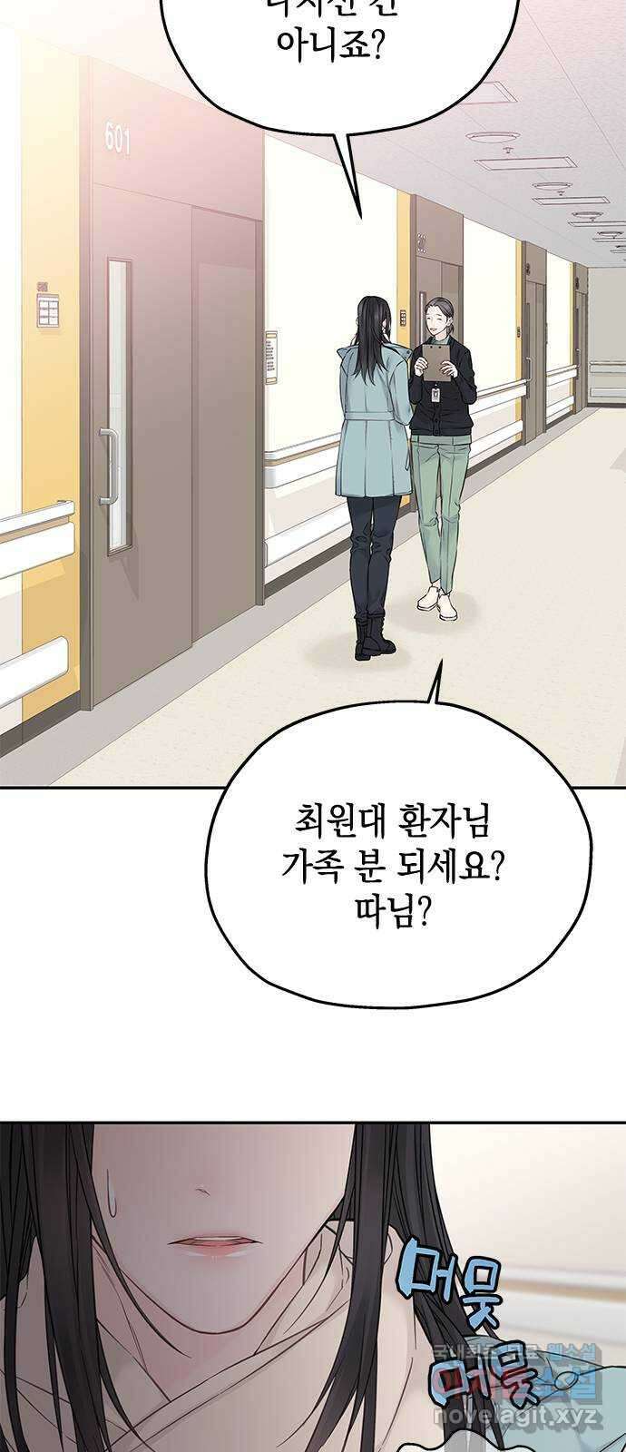 사랑은 없는 것처럼 30화 29