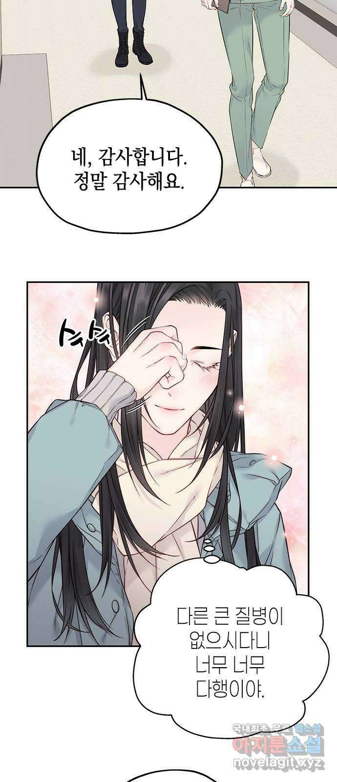 사랑은 없는 것처럼 30화 32