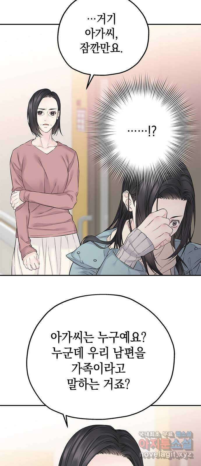 사랑은 없는 것처럼 30화 33