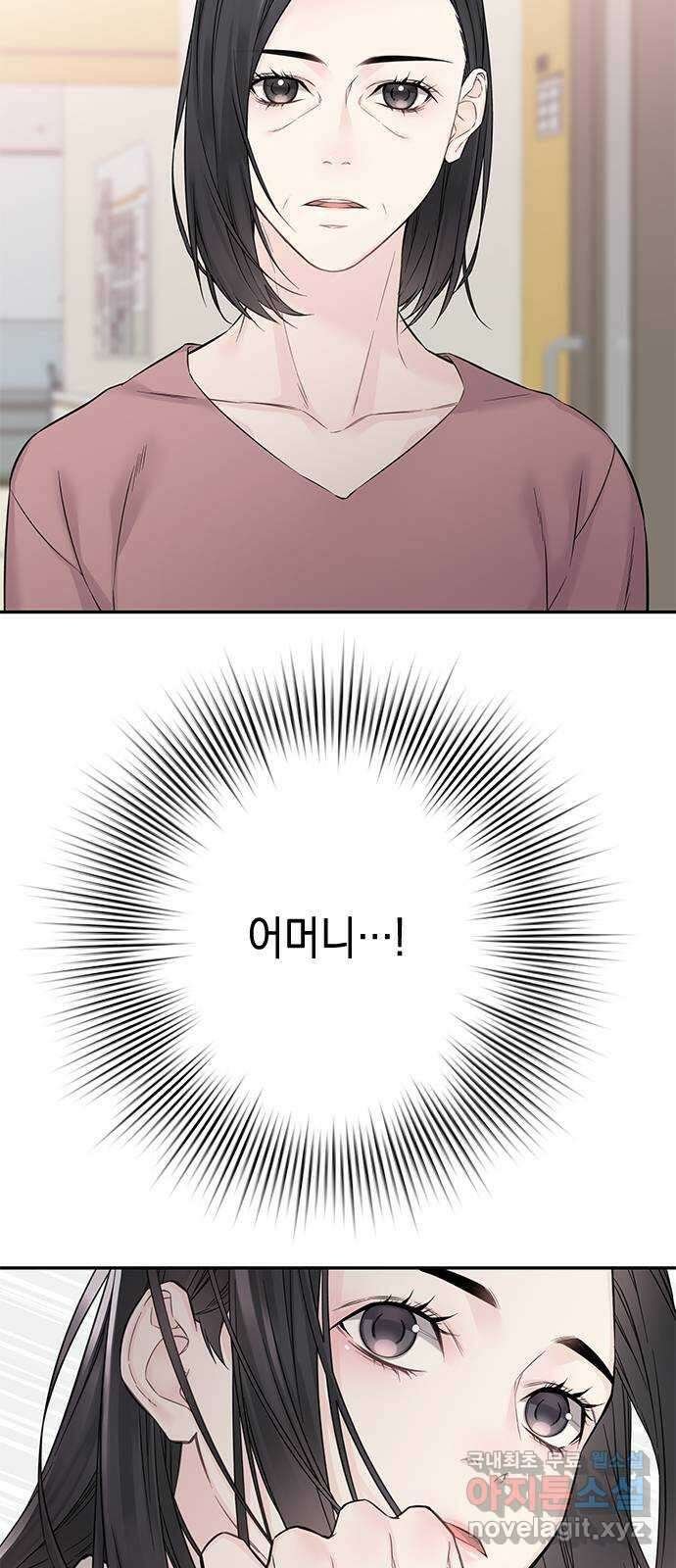 사랑은 없는 것처럼 30화 34