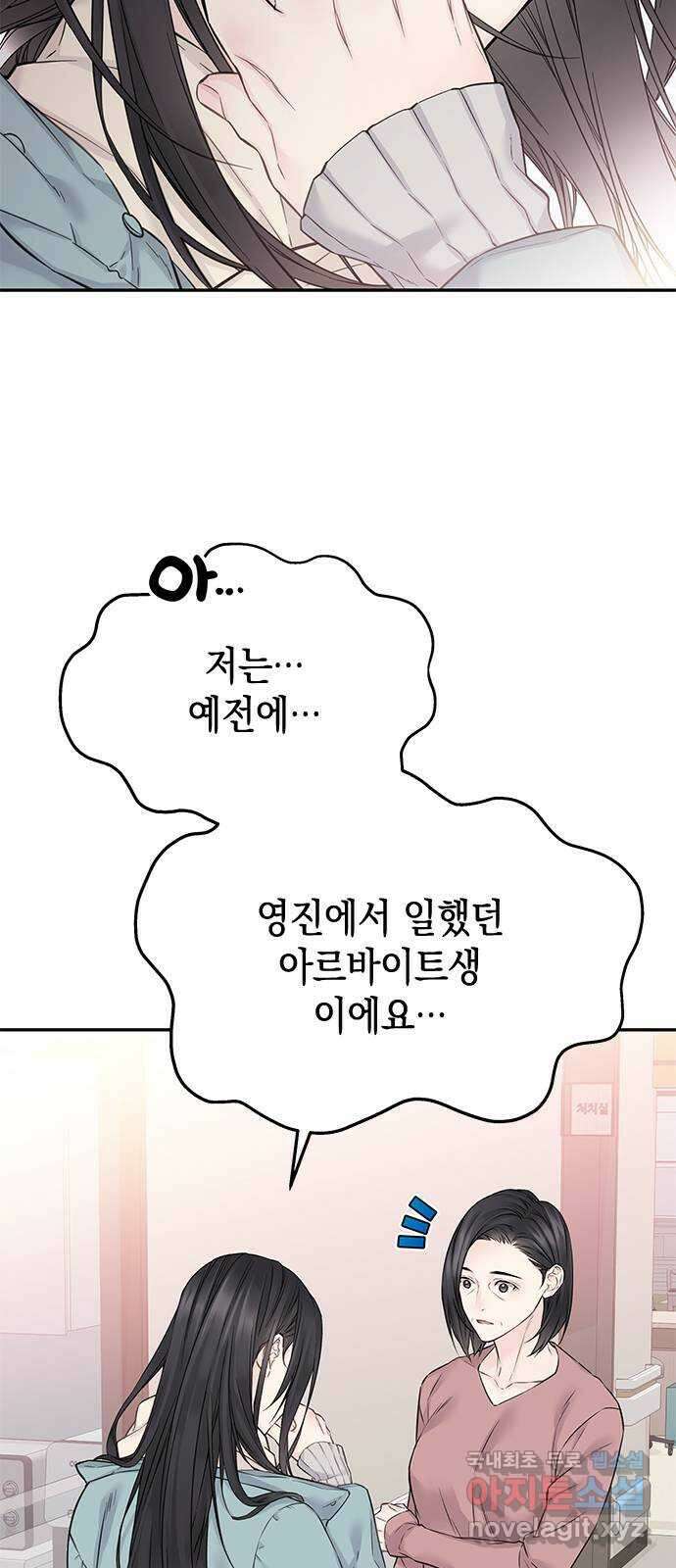 사랑은 없는 것처럼 30화 35