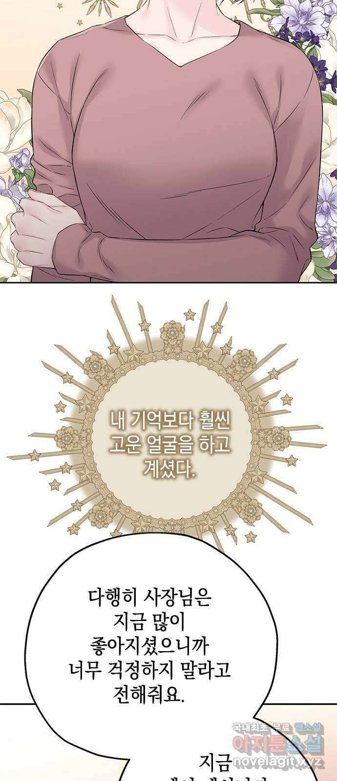 사랑은 없는 것처럼 30화 37