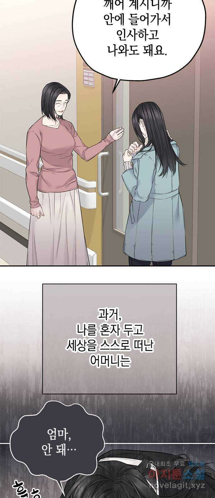 사랑은 없는 것처럼 30화 38