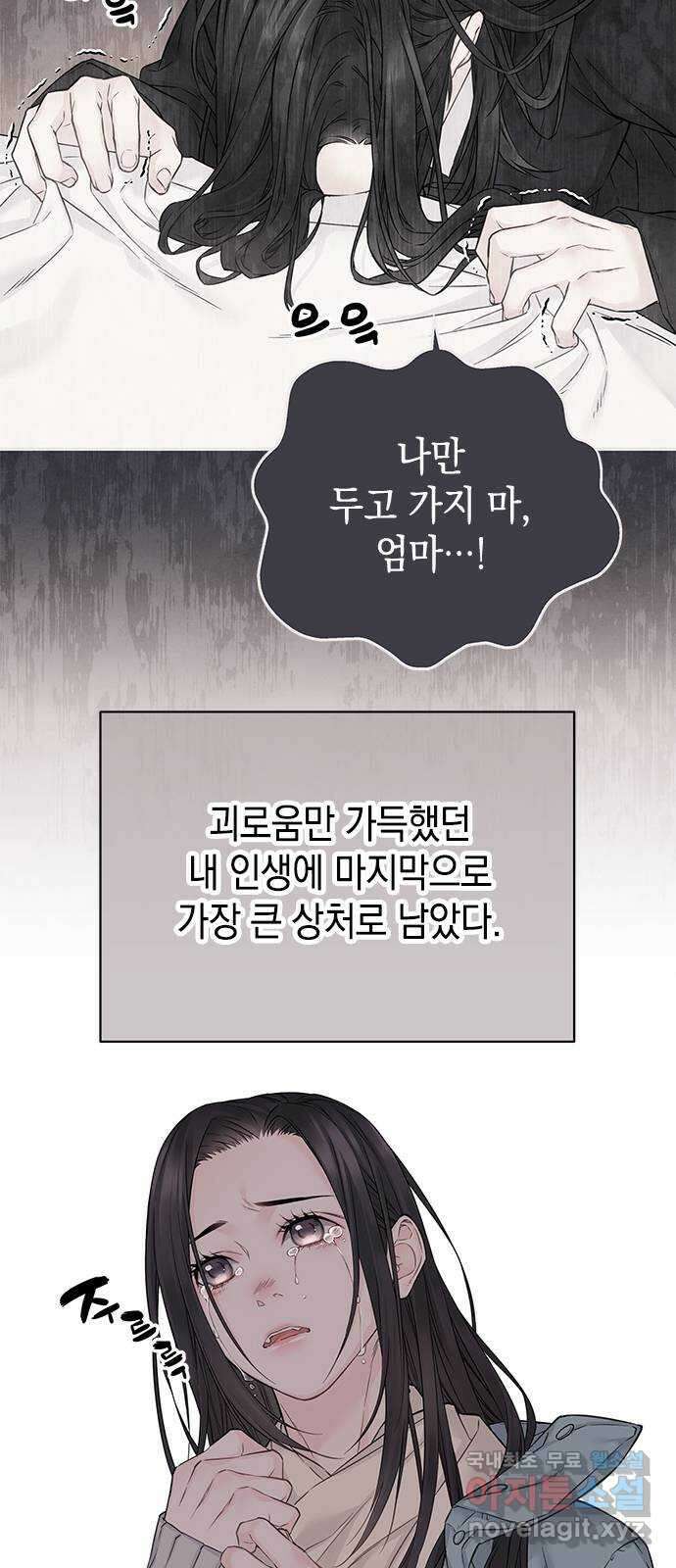 사랑은 없는 것처럼 30화 39