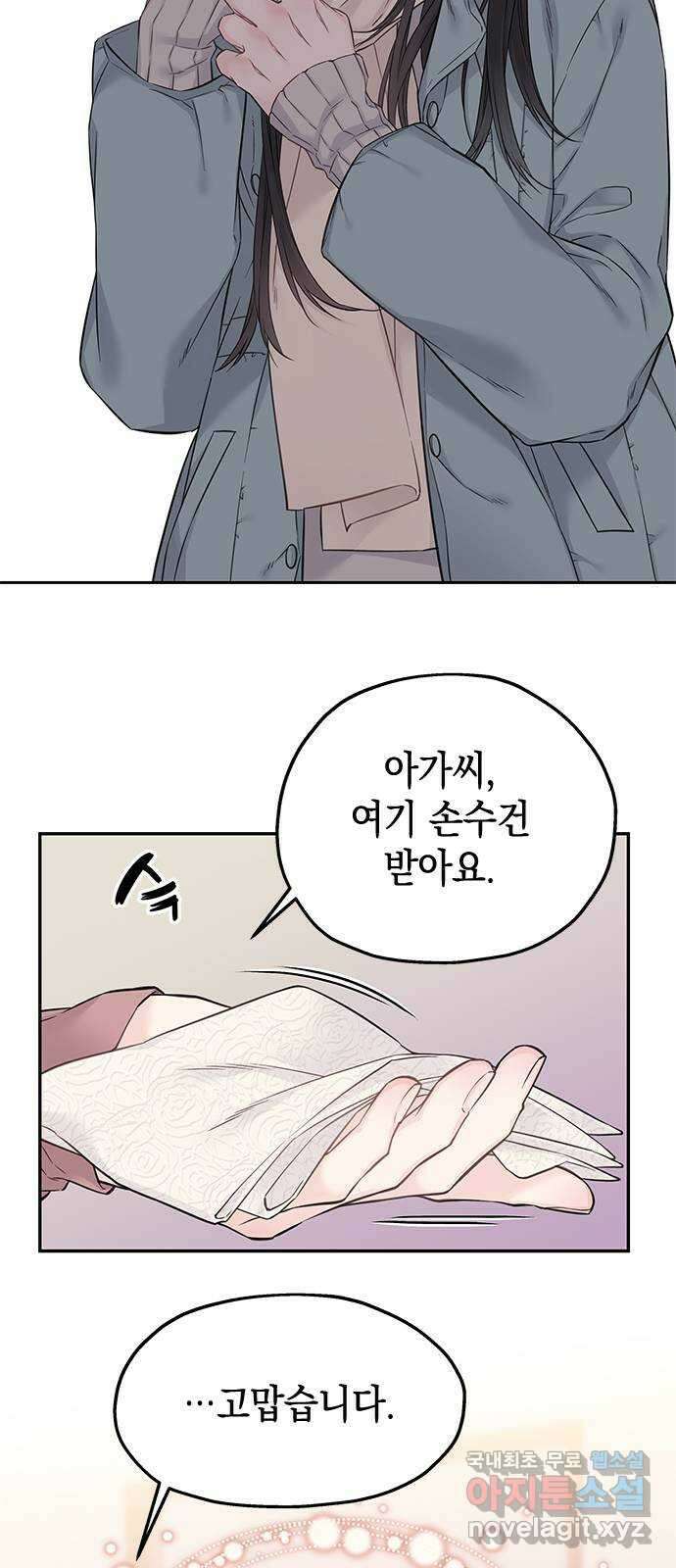 사랑은 없는 것처럼 30화 40