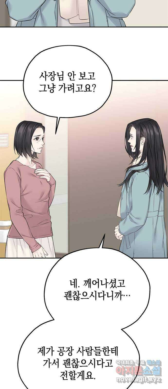 사랑은 없는 것처럼 30화 44