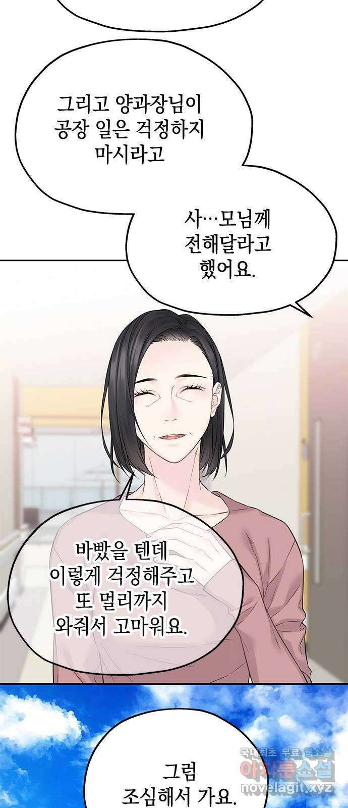 사랑은 없는 것처럼 30화 45