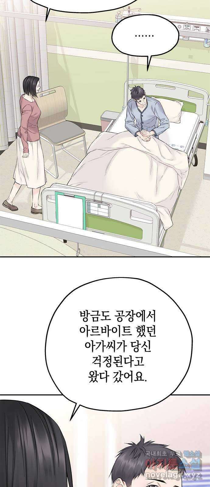 사랑은 없는 것처럼 30화 48