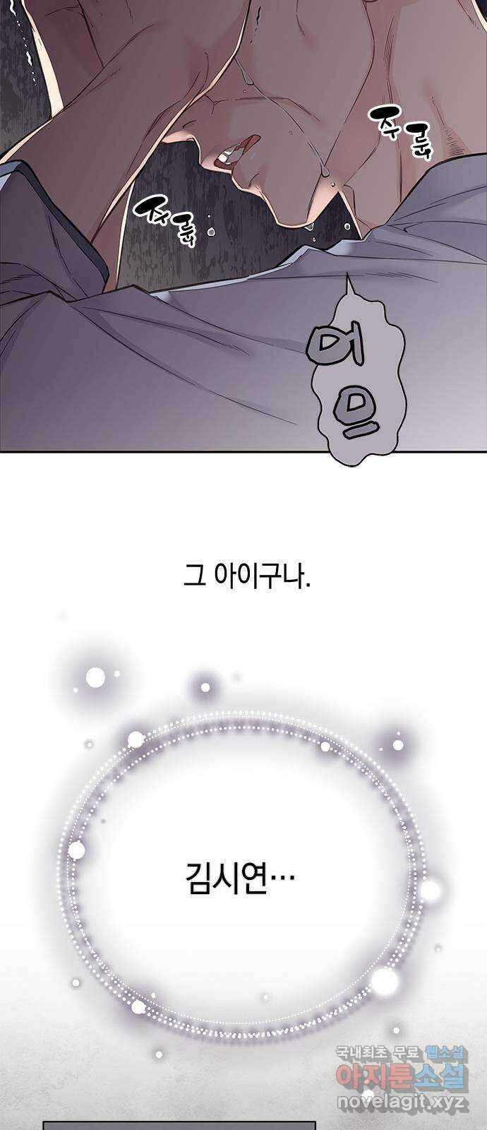 사랑은 없는 것처럼 30화 52
