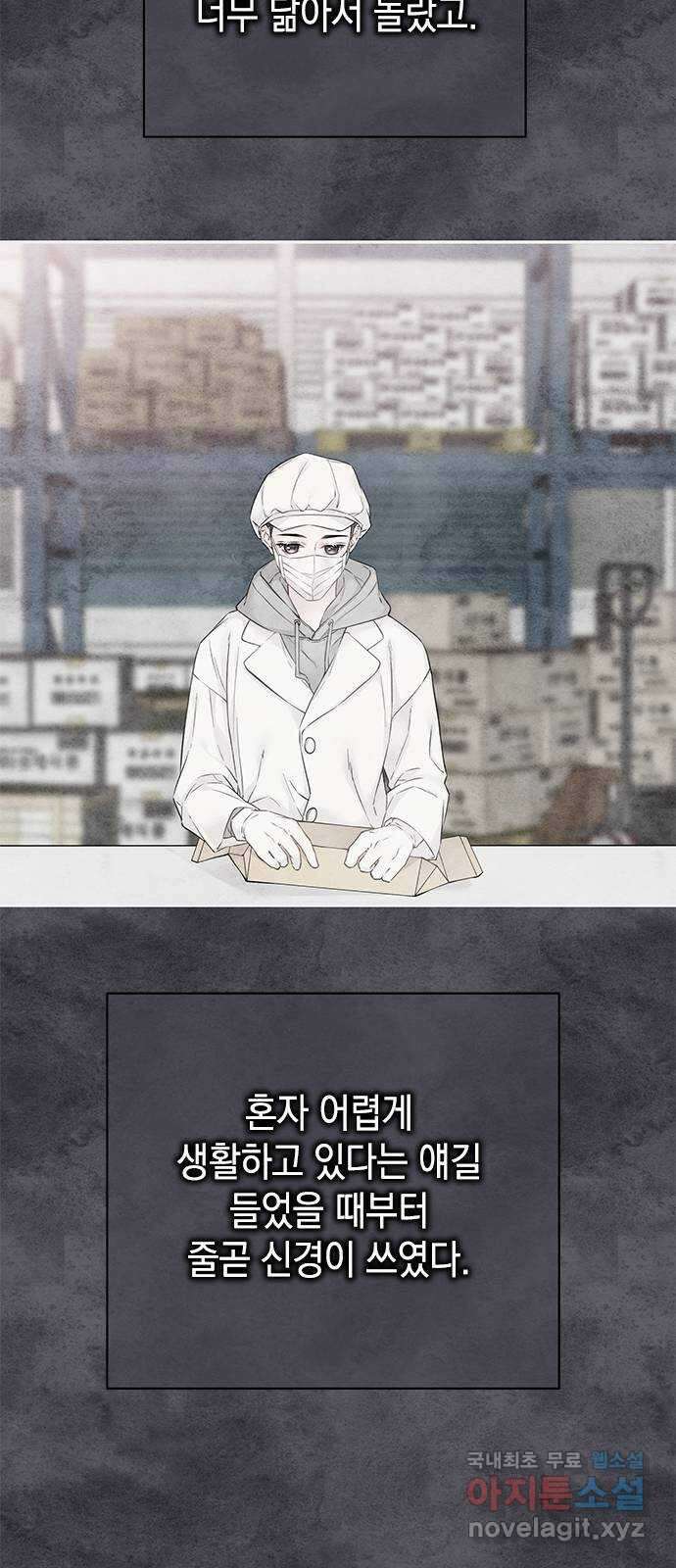 사랑은 없는 것처럼 30화 54