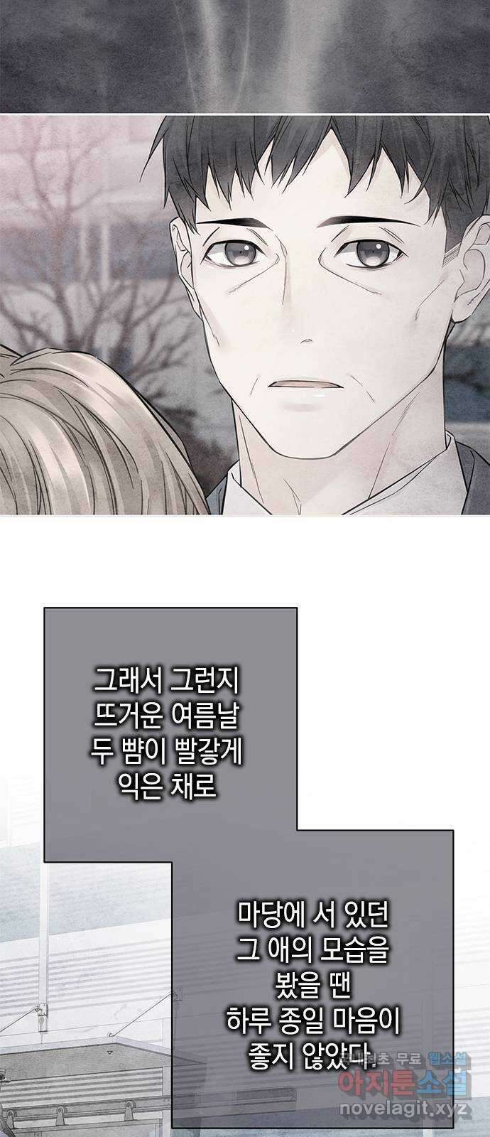 사랑은 없는 것처럼 30화 56