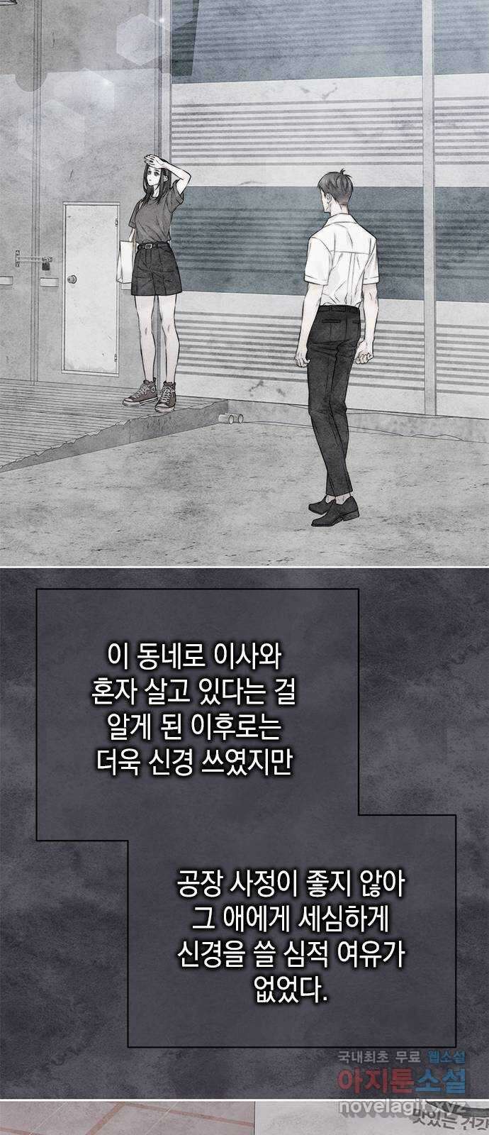 사랑은 없는 것처럼 30화 57