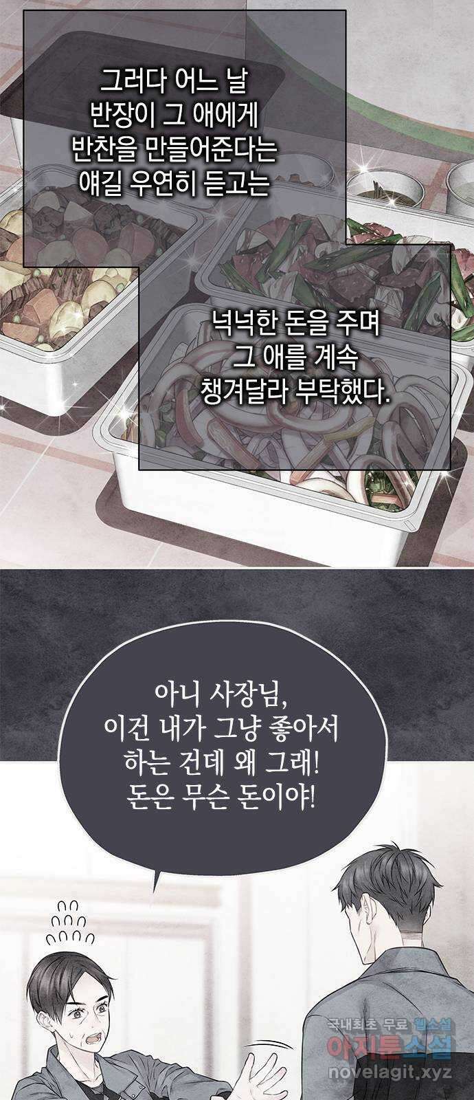 사랑은 없는 것처럼 30화 58