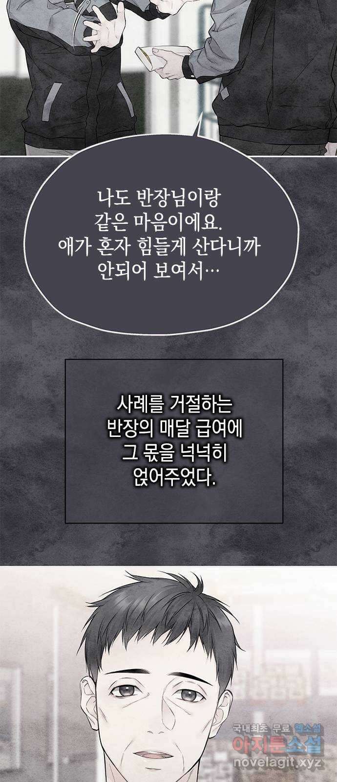 사랑은 없는 것처럼 30화 59