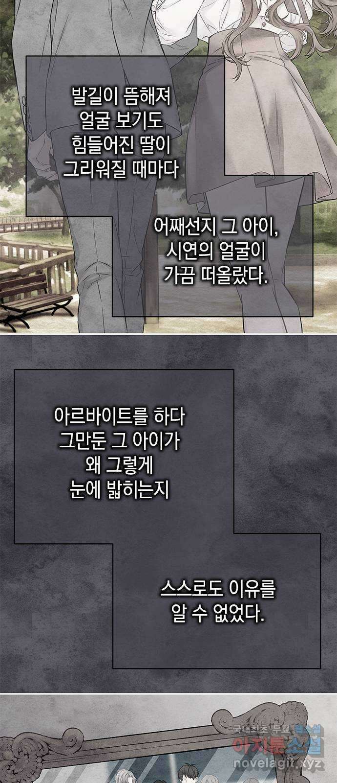 사랑은 없는 것처럼 30화 63